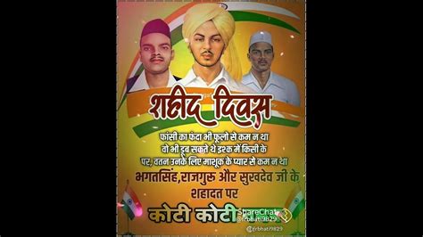 Sahid Bhagatsingh Video Veer Putra Bharat Mata Ki Jai Youtube