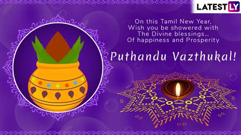 Tamil New Year Wishes 2021 புத்தாண்டு வாழ்த்துக்கள் 2021 Puthandu