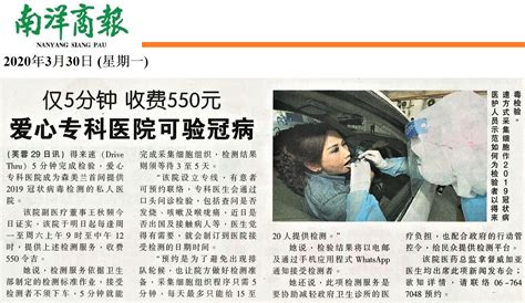 Press / news agency add category. Nanyang Siang Pau 5 minutes Drive-Thru services test by ...