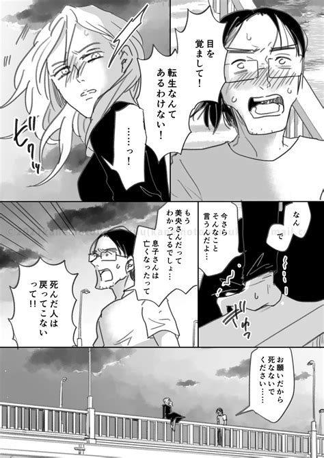 B 漫画 私の息子が異世界転生したっぽい④最終話 いっぱいかあさん