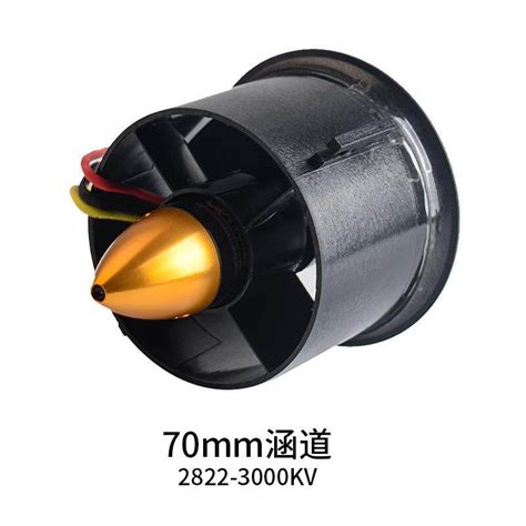 70mm duct fan unit with 3000kv 6 leaves brushless outrunner motor for rc edf jet airplane