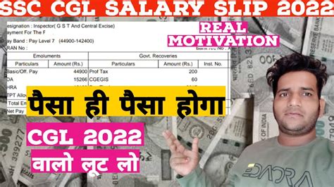 Latest Salary In Ssc Cgl Salary Slip Of Gst Inspector In Hand