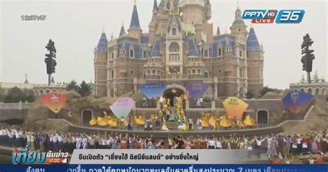 Enjoy the new hong disneyland marvel attraction, ant man and the wasp! จีนเปิดตัว "เซี่ยงไฮ้ ดิสนีย์แลนด์" อย่างเป็นทางการ : PPTVHD36