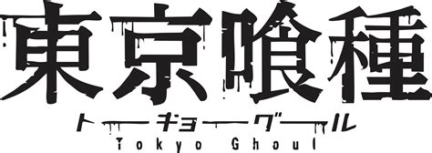Tokyo Ghoul Logo Vector By Higorrss On Deviantart