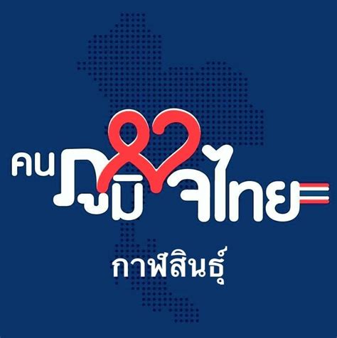 นายอนุทิน ชาญวีรกูล หัวหน้าพรรคภูมิใจไทย พร้อม ส.ส.ของพรรคร่วมแถลง. ภูมิใจไทย กาฬสินธุ์ - Home | Facebook