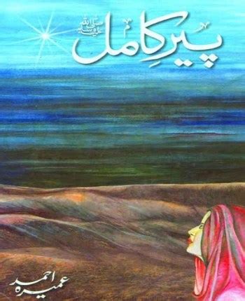 Peer e Kamil Novel By Umera Ahmad Pdf Download - Library Pk