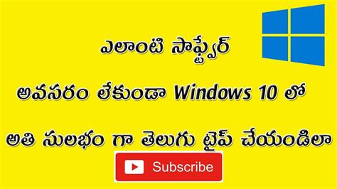 How To Type Telugu In Windows 10 Using With Out Any Software Today