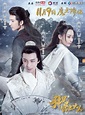 Your Highness | ChineseDrama.info