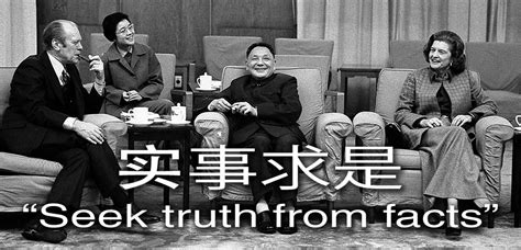 Famous Deng Xiaoping Quotes Quotes Collection