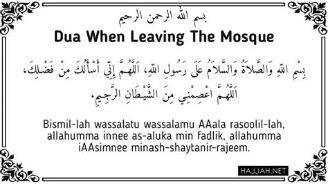 Dua When Leaving The Mosque In English Transliteration Hajjah