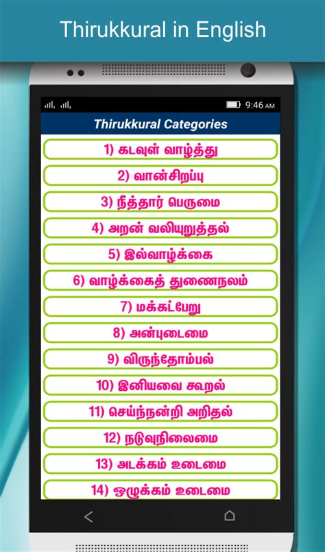 English to Tamil Dictionary Offline - தமிழ் அகராதி - Android Apps on ...