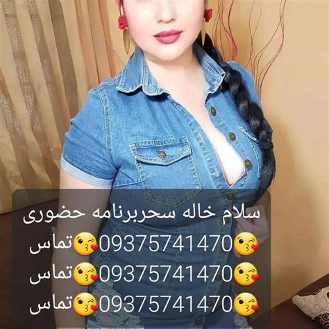 شماره خاله شماره خاله حضوری شماره خاله انقلاب شماره خاله ارومیه شماره خاله اصفهان شماره خاله