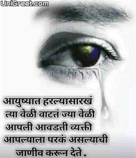 100 Marathi Sad Love Status For Whatsapp Sad Love Quotes Text