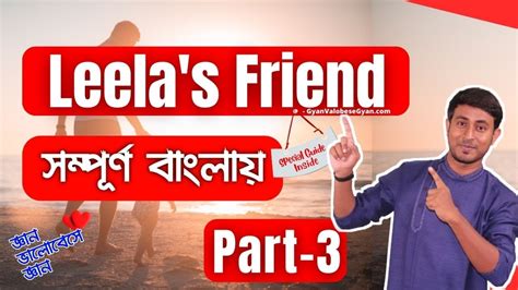 Leelas Friend By Rk Narayan Complete Bengali Meaning 👶 Class 11 📚 Part