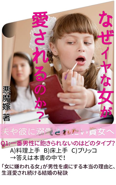 why are bad women loved to you who wants to be loved japanese edition kindle edition by