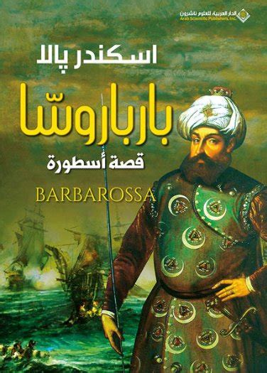 Barbarossa The Story Of A Legend