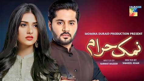 Namak Haraam Teaser 01 Imran Ashraf Sarah Khan Hum Tv Upcoming