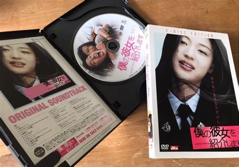 Yahooオークション 映画 僕の彼女を紹介します Dvd 2枚組 韓国 チョ