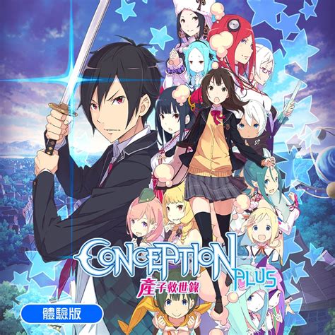 Conception Plus Trial Version Chinesejapanese Ver