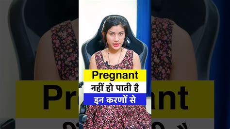 Pregnant Na Hone Ke Karan Pregnancy Pregnancycare Pregnancytips Youtube