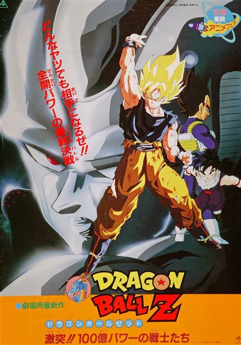 You are watching dragon ball z episode 6. Dragon Ball Z: Return of Cooler (Dragon Ball Z 6: Attack ...