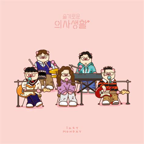 앞서 겨울과 일해 본 정원은 그가 자기와 일적으로 맞지 않다고 느꼈다. 슬기로운 의사생활 밴드 on Behance