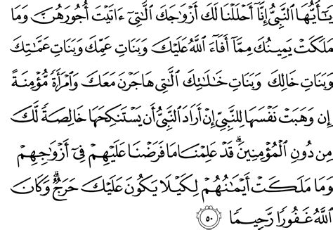 Surah Al Ahzab Ayat 56 Polleint