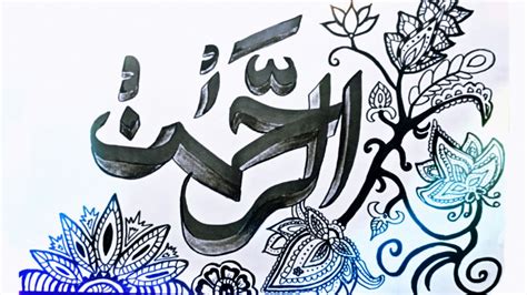 Menggambar Kaligrafi Asmaul Husna Ar Rahman Youtube