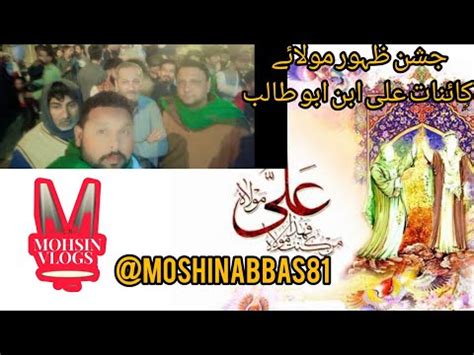 Jasne Zahoor Mola Ali A S Rajab Karachi Youtube