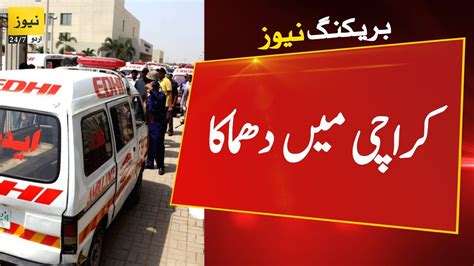 breaking news latest updates of karachi lyari blast in a home youtube