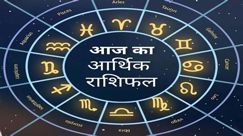 Aries horoscope march monthly horoscopes 2017. आर्थिक राशिफल 31 मार्च 2021: मकर वाले आज ना करें धन निवेश ...