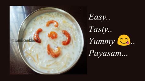 Semiya Javvarisi Paal Payasam In Tamil Tamilcookbook Youtube