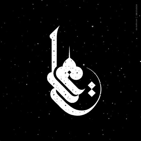 Pin By Belalfox69 On Calligraphy Arabic Calligraphy Design Arabic