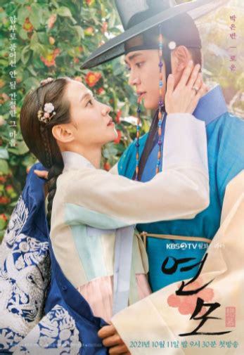 Sinopsis Detail Drama Dan Pemain Drama Korea The King S Affection