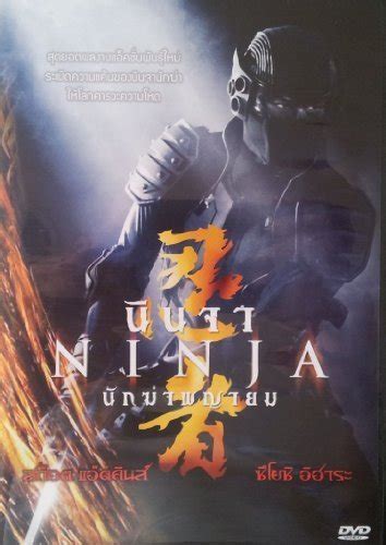 Ninja Assassin 2 Pelicula Completa En Español Siéntete Como Un