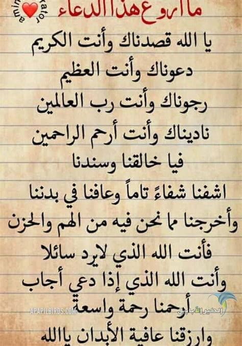 .التي تنهمر عيناي المنتفختان من كثرة البكاء وجهي الأحمر ونظرت بأشمئزاز لنفسي وحولت عيناي إلى معصمي وانزلت الشفره الحاده عليه وقطعت وانا انظر إلى الدماء. اروع دعاء اللهم اشفي مرضانا ومرضى المسلمين مكتوب وبالصور ...