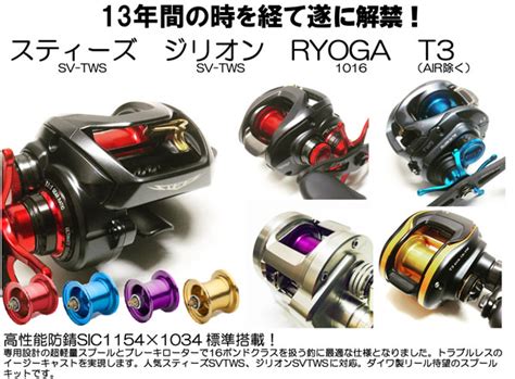 ZPI DAIWA NRC001 PG For STEEZ SV TW STEEZ A TW ZILLION SV TW JDM