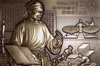 Bi Sheng -- Inventor of Movable-Type Printing