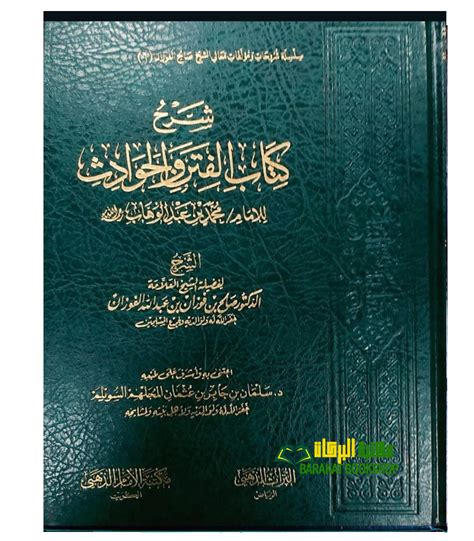 Barakat Bookshop Sharah Kitab Fitan Wal Hawadith