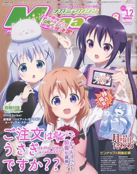 Megami Magazine Dec 2016 Heres Another Issue Of Megami Magazine The