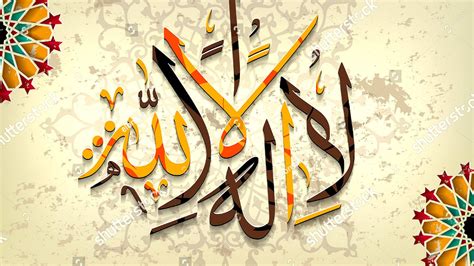 Modern Islamic Calligraphy Art Calligraph Choices