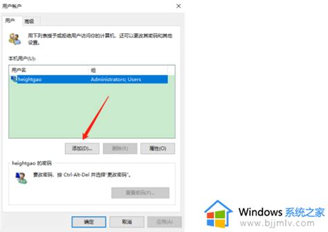 Win10家庭版怎么创建新用户win10家庭版怎么新增用户 Windows系统之家