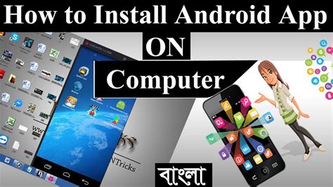 How To Install Android Apps On Pc Youtube