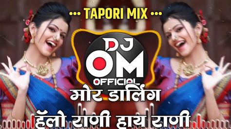 Mor Darling Hello Rani Hi Rani Nil Sagar New Sambalpuri Song Tapori Mix Dj Om Ovr And Dj Vitthal