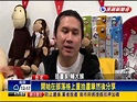 猴年到 插畫家「輔大猴」作品紅到香港－民視新聞 - YouTube