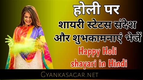 होली पर शायरी 2023 Happy Holi Shayari In Hindiहोली पर शुभकामनाएं