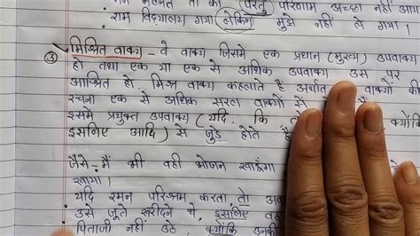 Class 10th Hindi Grammar वाक्य Part 2 Youtube