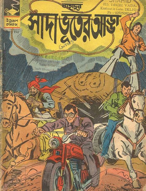 The Lost World A Query On Bengali Indrajal E Comics List And A