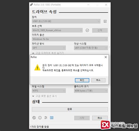 But after a little legwork, you will have a fully functional installation of windows on your external hard drive. USB 외장하드에 윈도우10 설치하는 방법 - 익스트림 매뉴얼