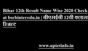 Bihar examination board declare the result of all streams like science, art, and commerce so all students can see the result with their marks right. Bihar 12th Result Name Wise 2020 bsebinteredu.in | बीएसईबी ...